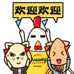 《追妹小鸡的炸鸡店》微信表情上线了（图ZMjIyODUzODc2） - 网络表情 - 站酷设计师那些年在骑车原创素材 - 站酷ZCOOL