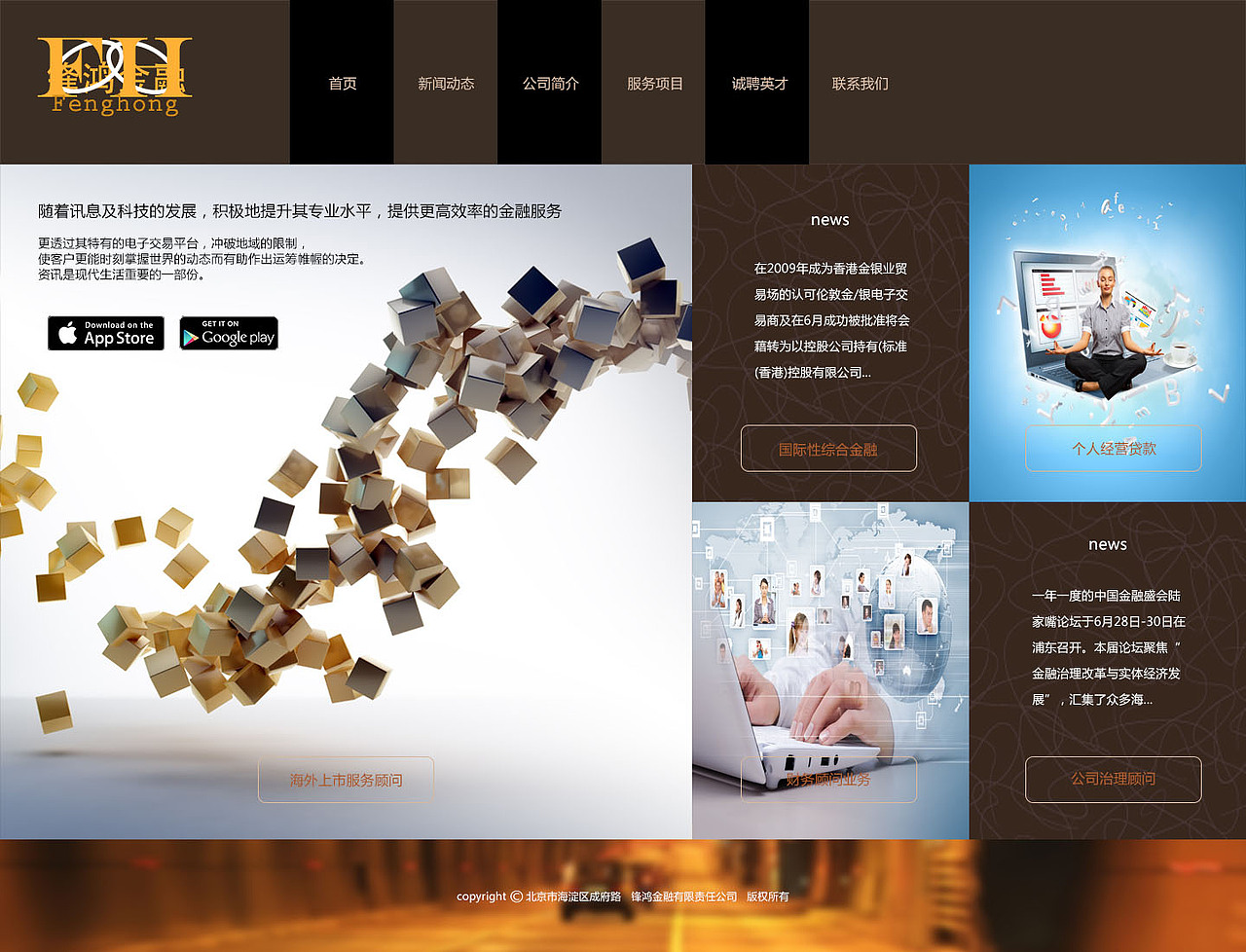 深色官网（图ZNjA2NzQ0NjQ=） - 企业官网 - 站酷设计师孜孜沐沐原创素材 - 站酷ZCOOL