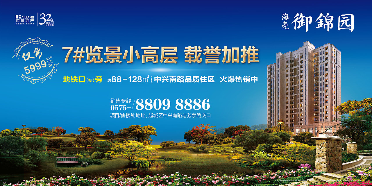 绿地海亮新城的一些物料