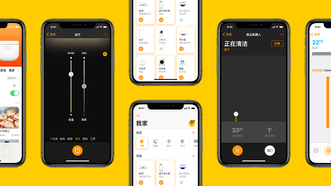 探索Design 智能家居（图ZMTc1NTI4ODI0） - APP界面 - 站酷设计师玩味卍原创素材 - 站酷ZCOOL