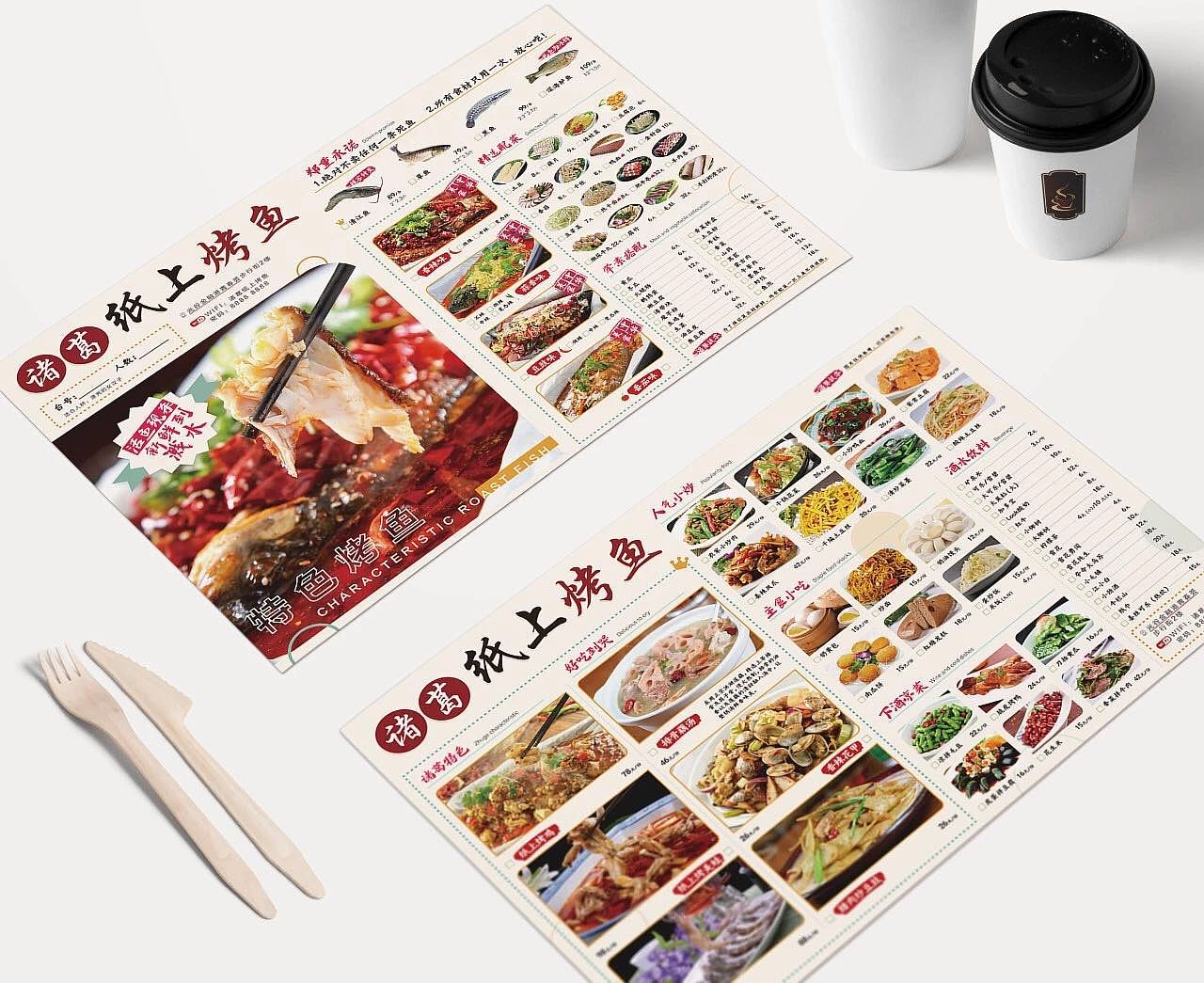 诸葛纸上烤鱼
<br>梓川酒场·菜谱设计<br>(请将手机屏幕锁定后顺时针旋转90°观看)