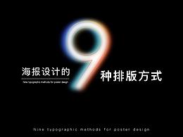 海报