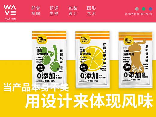 即食鸡胸-包装设计-色彩艺术-图形艺术