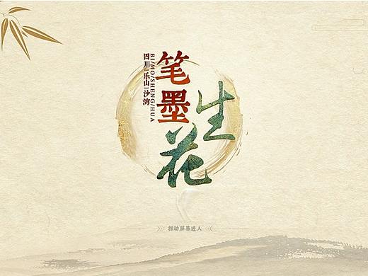 互动界面展示