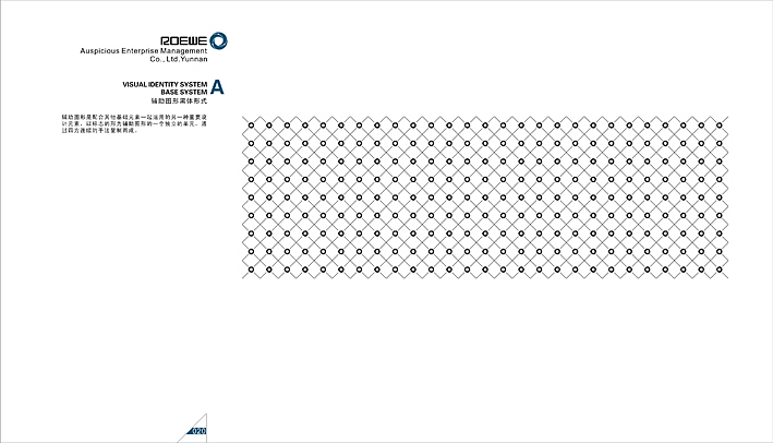 [ROEWE]VI基础部分与办公部分