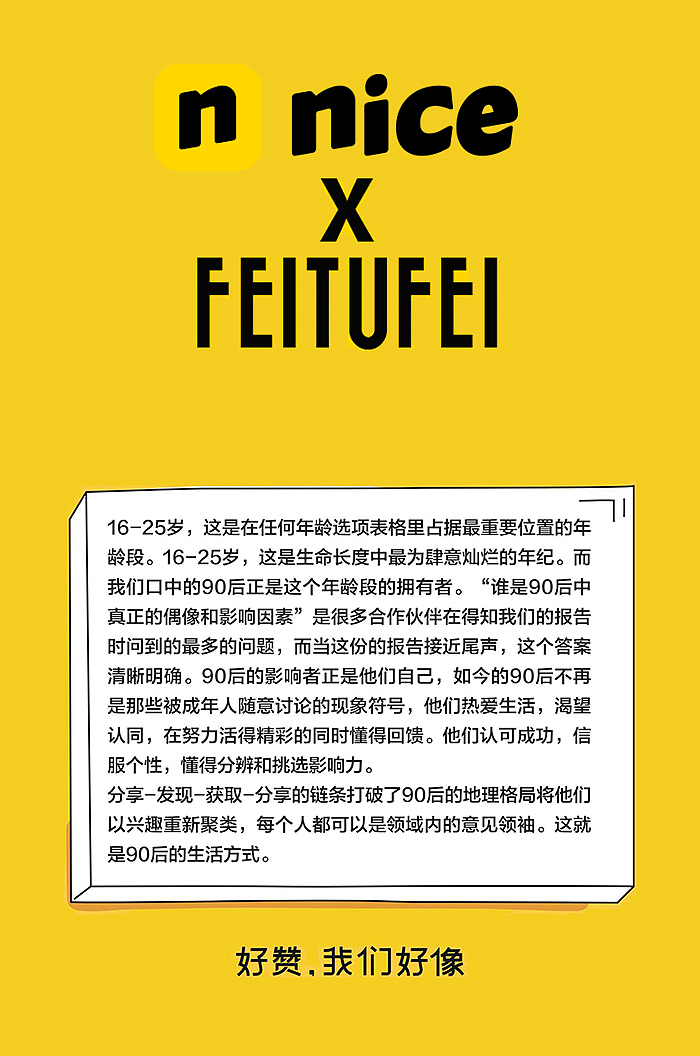 90后生活報告（图ZNDA2MTA4NjA=） - 商业插画 - 站酷设计师FEITUFEI原创素材 - 站酷ZCOOL