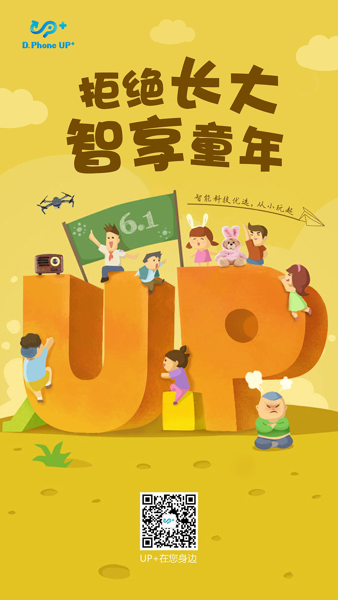 国际儿童图书节海报展|平面|其他平面|rou莲 - 原创作品 - 站酷 (ZCOOL)