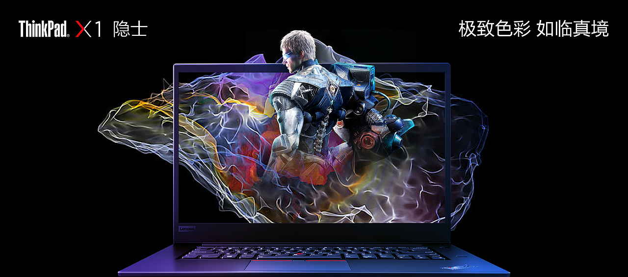 ThinkPad X1隐士壁纸设计大赛