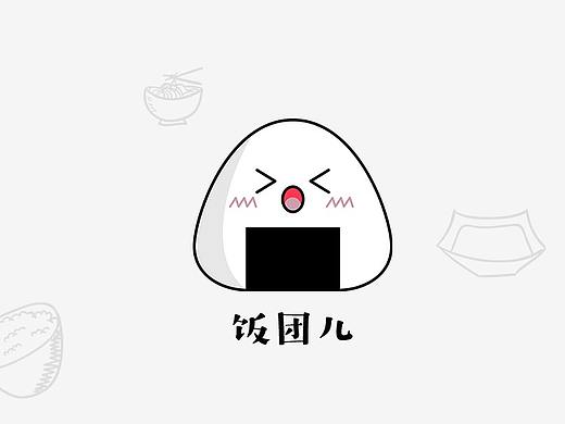 饭团