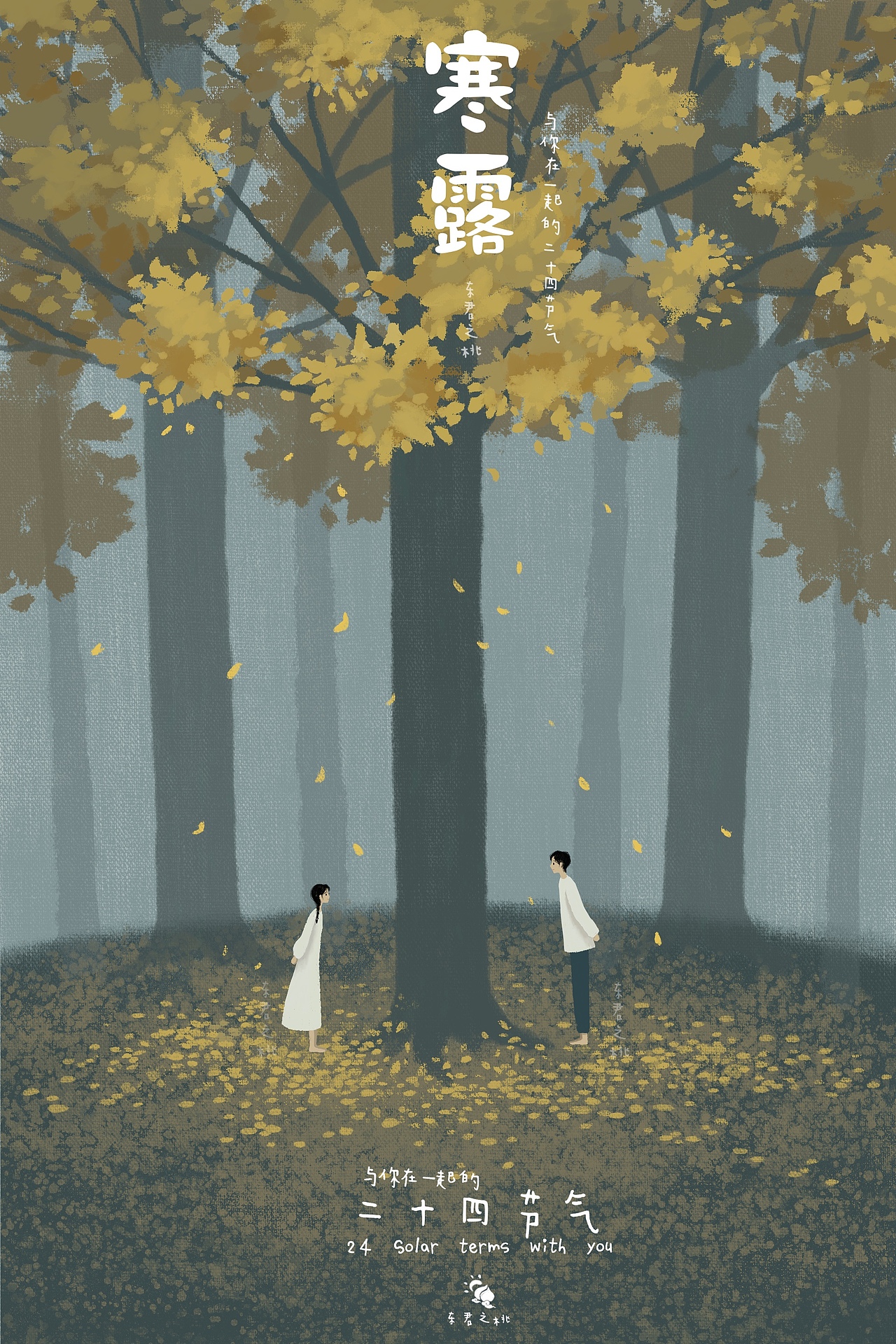 原创节气封面壁纸 二十四节气（图ZMjE1NDQwMDg4） - 商业插画 - 站酷设计师东君之桃原创素材 - 站酷ZCOOL