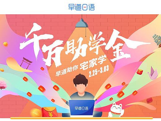 促销活动专题页