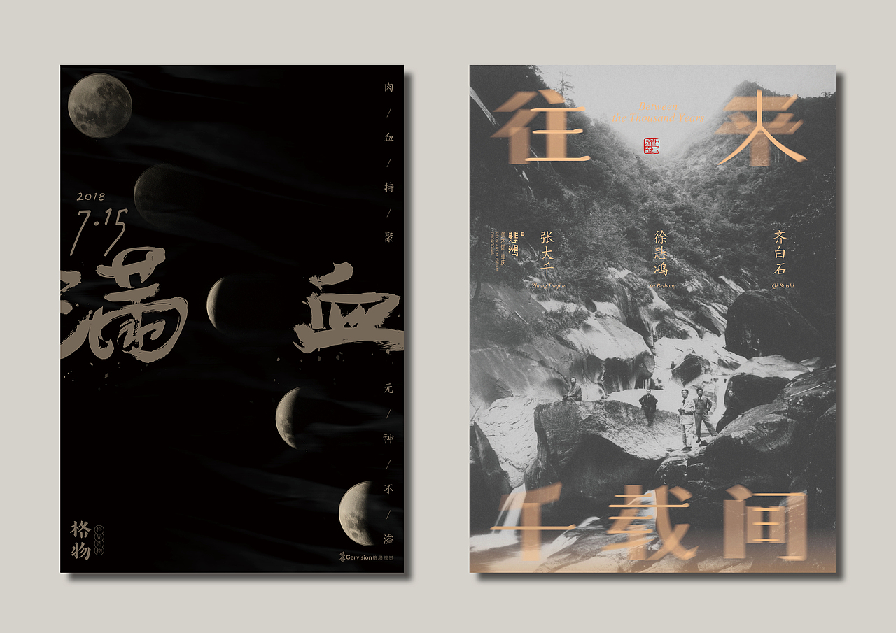 海报设计丨合集（图ZMjgzMDY5NjUy） - 海报 - 站酷设计师格局创界文化原创素材 - 站酷ZCOOL