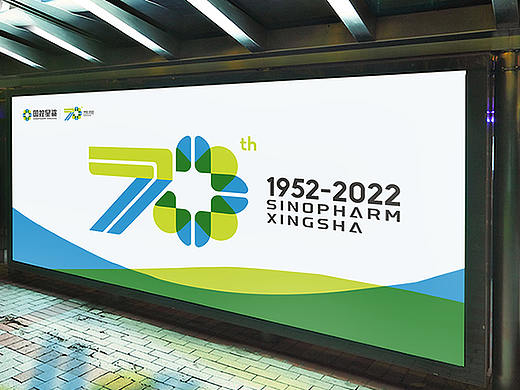国控星鲨LOGO+70周年标志设计
