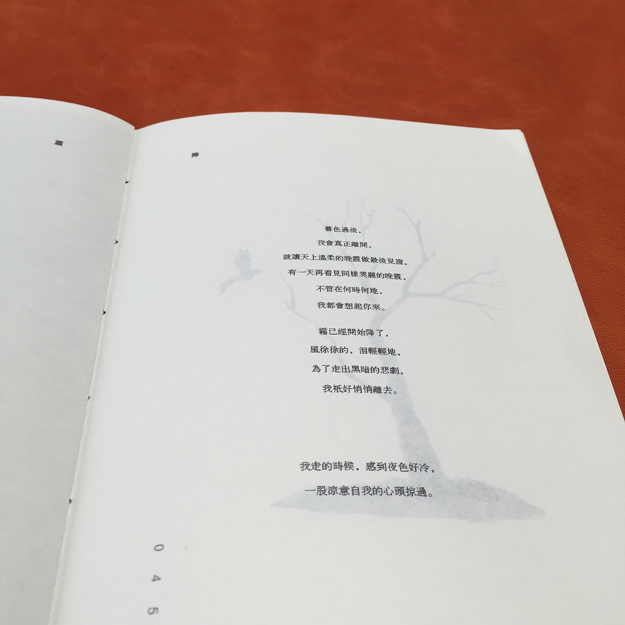 书籍设计 - 季节十二帖