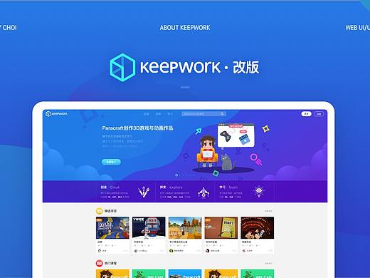 KW改版与设计