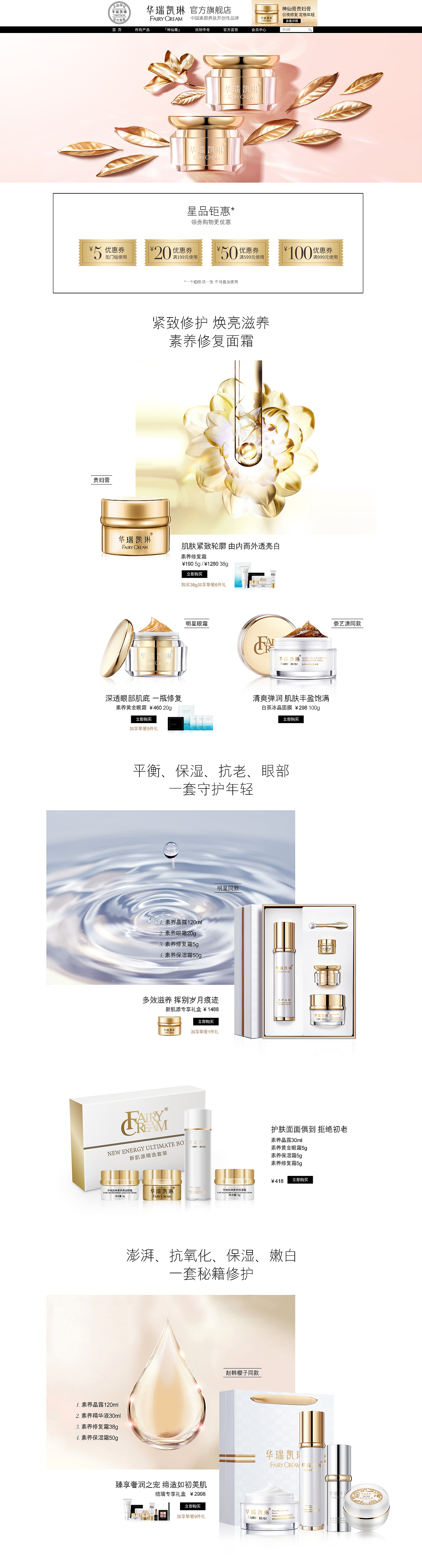 护肤品（图ZMTgyNjA5NTI4） - 电商 - 站酷设计师Vision_原创素材 - 站酷ZCOOL