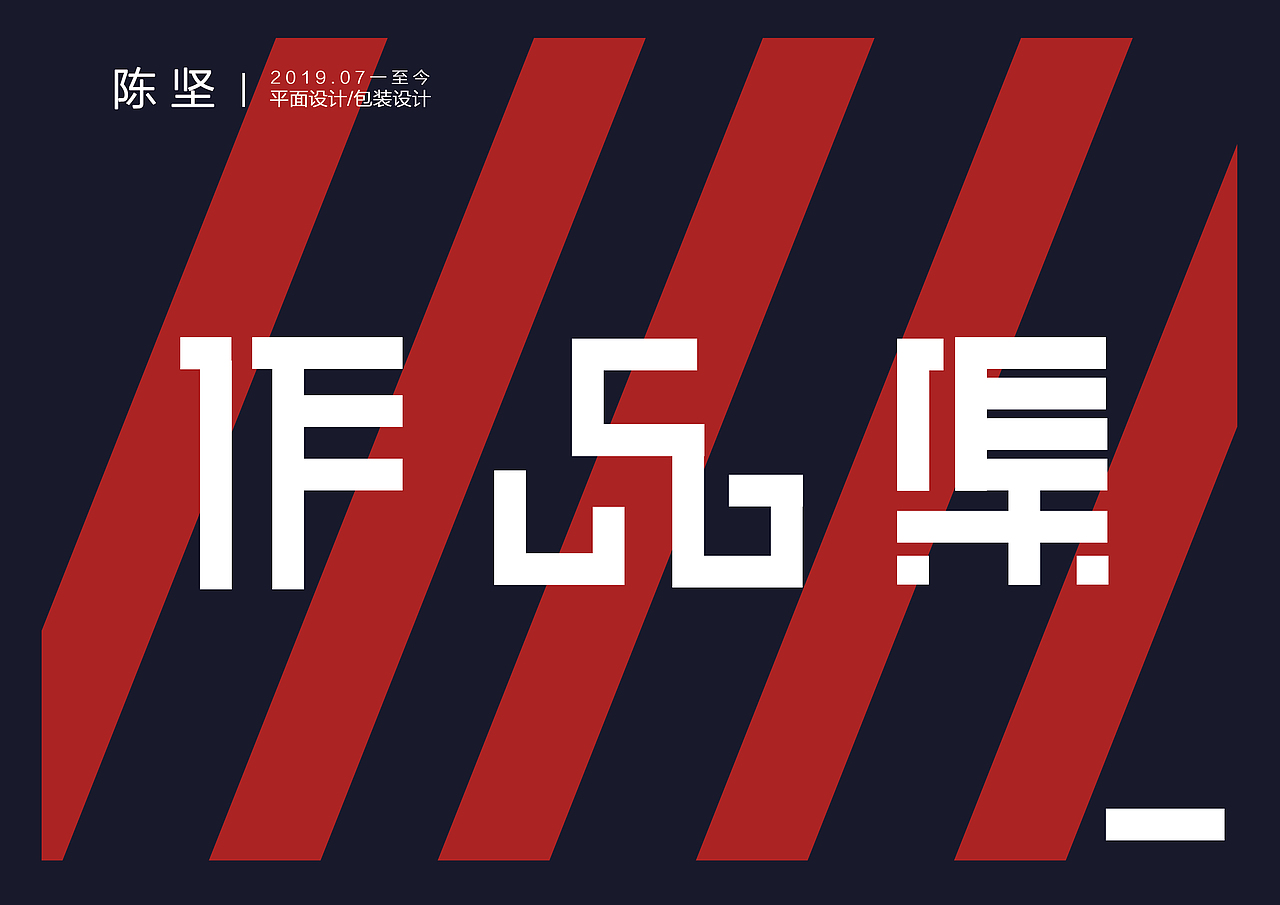 个人简历作品集（图ZMjE1ODczNDQ0） - 书籍/画册 - 站酷设计师小c程原创素材 - 站酷ZCOOL