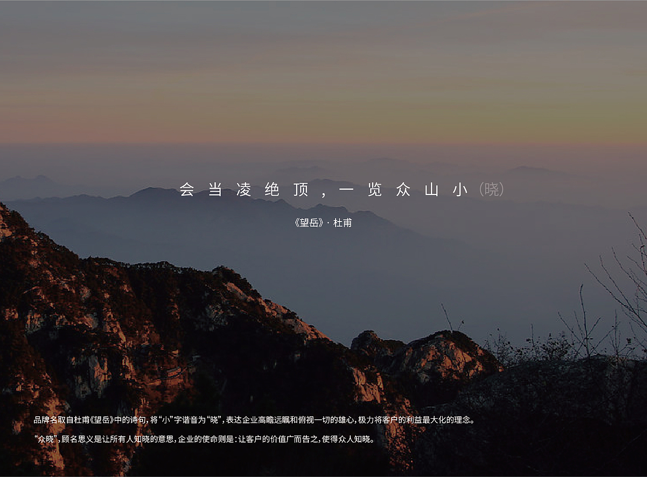 让品牌众人知晓 · 影院映前广告品牌“众晓” VI/LOGO设计（图ZNjMwMjAwMDA=） - 品牌 - 站酷设计师XiangyiLeo原创素材 - 站酷ZCOOL