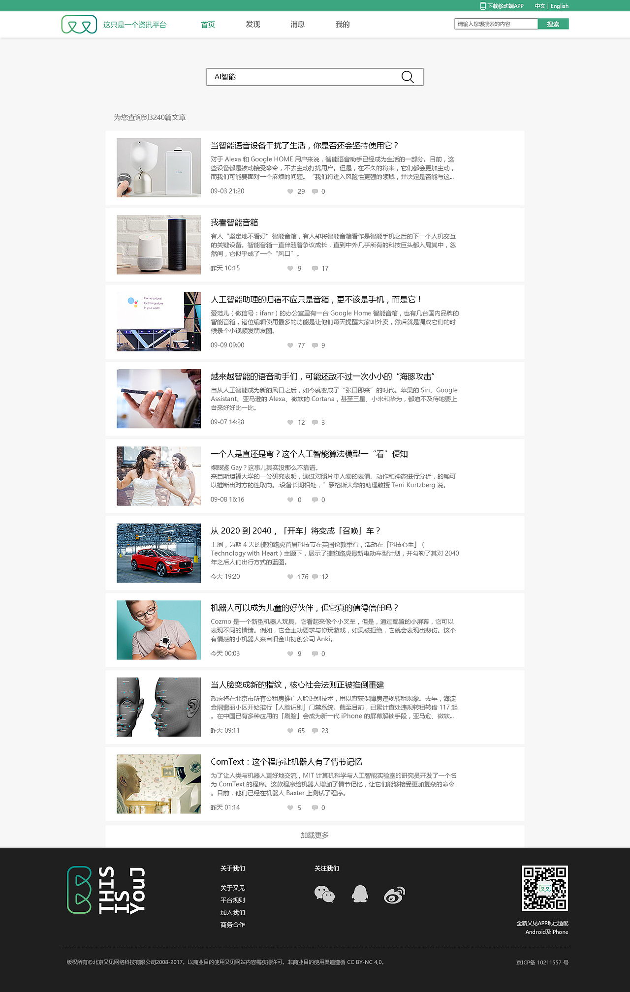 互联网新闻网页设计（图ZMTA5NTM1MTEy） - 门户网站 - 站酷设计师miko9696原创素材 - 站酷ZCOOL