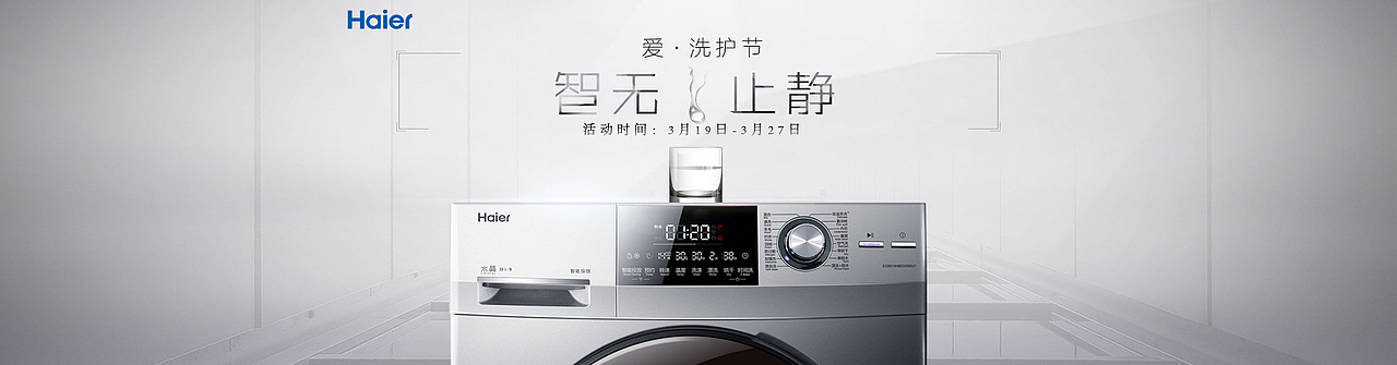 首页主视觉（品质系）（图ZMTMyMzg0OTEy） - 电商 - 站酷设计师東记原创素材 - 站酷ZCOOL