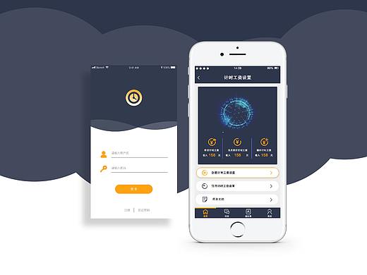 【APP】工业计时计件