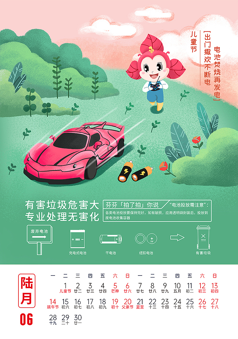 2021新年台历插画-深圳垃圾分类（图ZMjY4NDAxNjIw） - 商业插画 - 站酷设计师咖啡香味的无尾熊原创素材 - 站酷ZCOOL