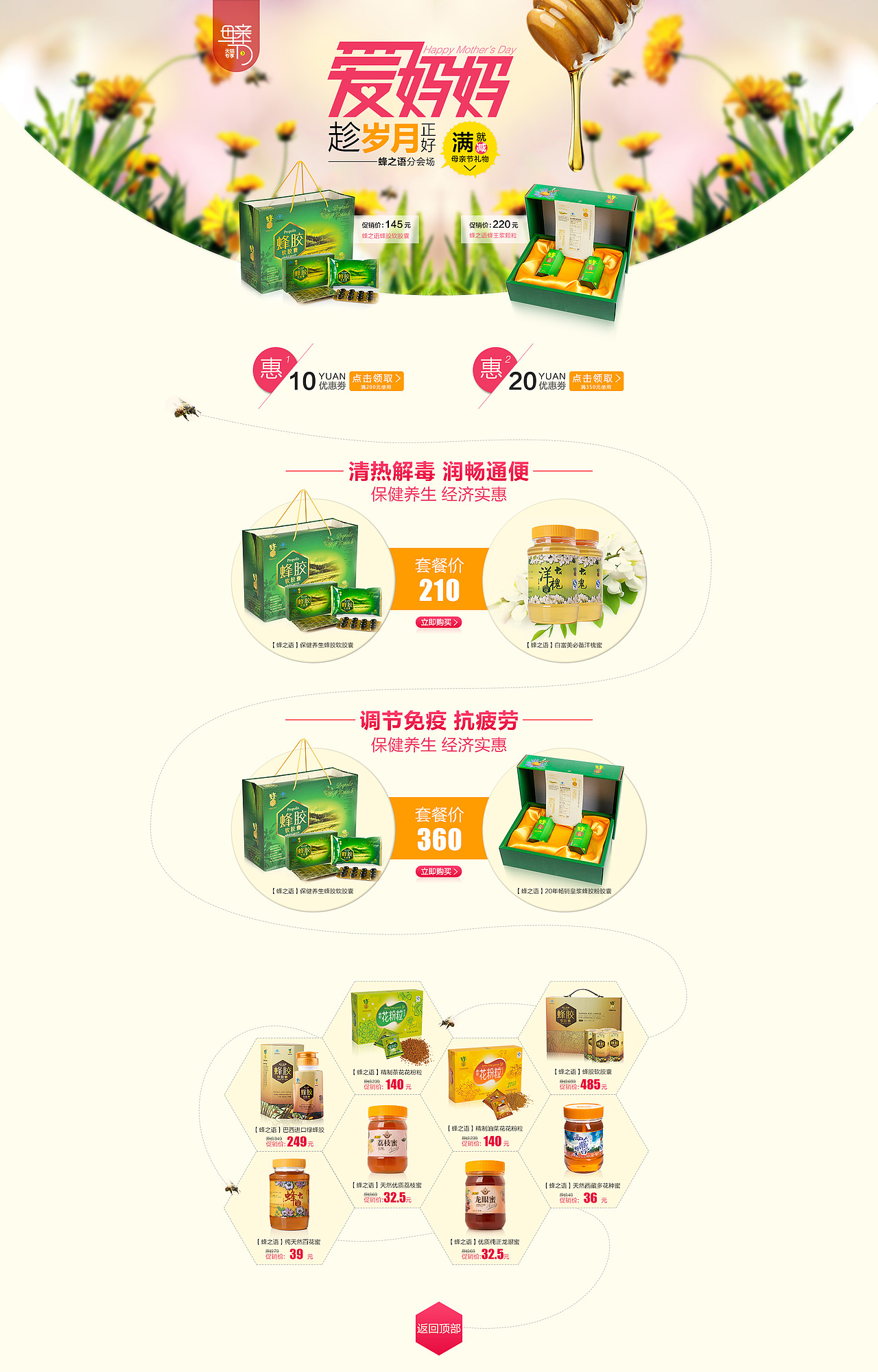 【电商设计】母亲节专题页面（图ZMTU5NTUyMTI=） - 运营设计 - 站酷设计师蓝樱X原创素材 - 站酷ZCOOL