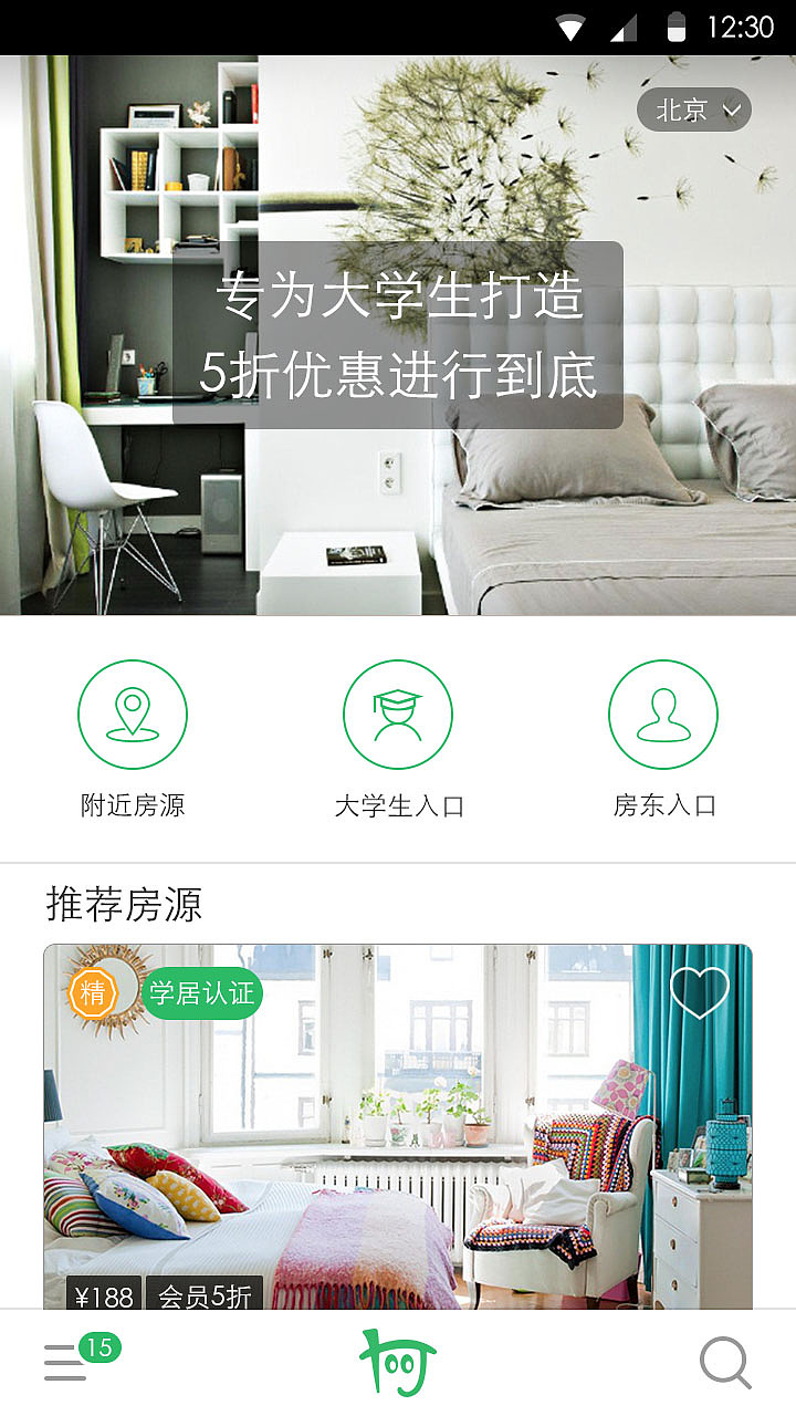 原创短租APP UI界面（图ZNTk3NTY2ODQ=） - APP界面 - 站酷设计师王鹏666666原创素材 - 站酷ZCOOL