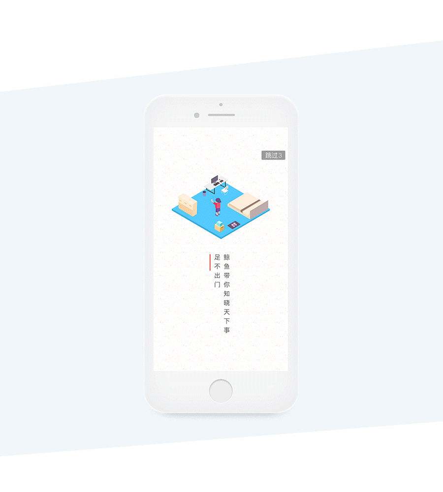 Whale News——新闻类APP（图ZNzM5NzEwNzY=） - APP界面 - 站酷设计师穗穗葱原创素材 - 站酷ZCOOL