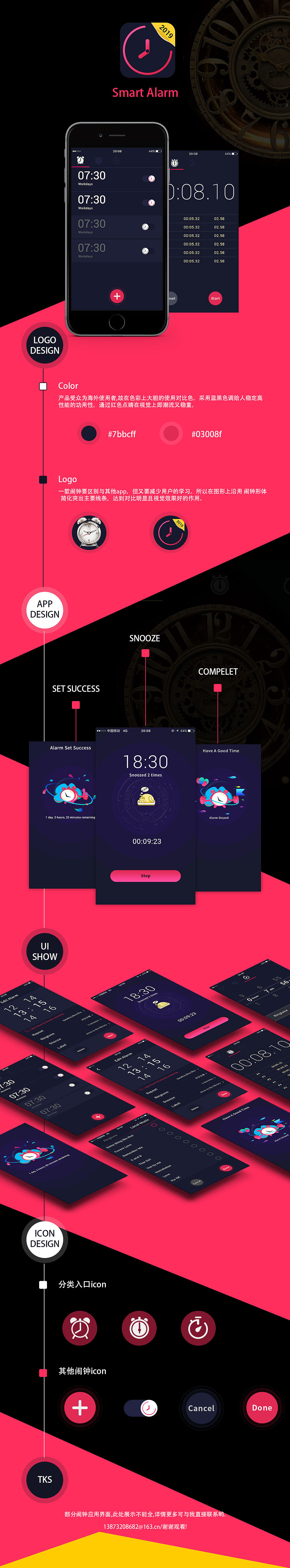 创意实用闹钟（图ZMTM5NTAyMzE2） - APP界面 - 站酷设计师绵阳阳原创素材 - 站酷ZCOOL