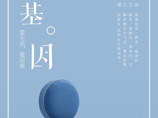家具海报