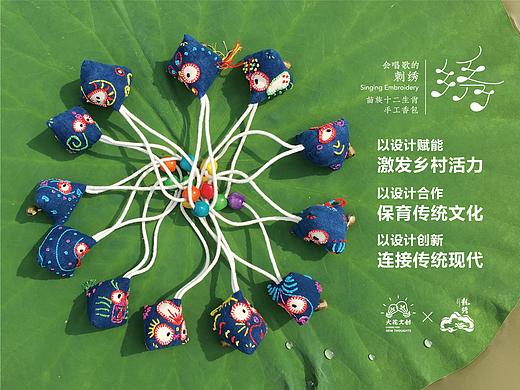 会唱歌的刺绣——苗族十二生肖手工香包