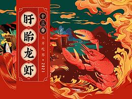封面包装插画