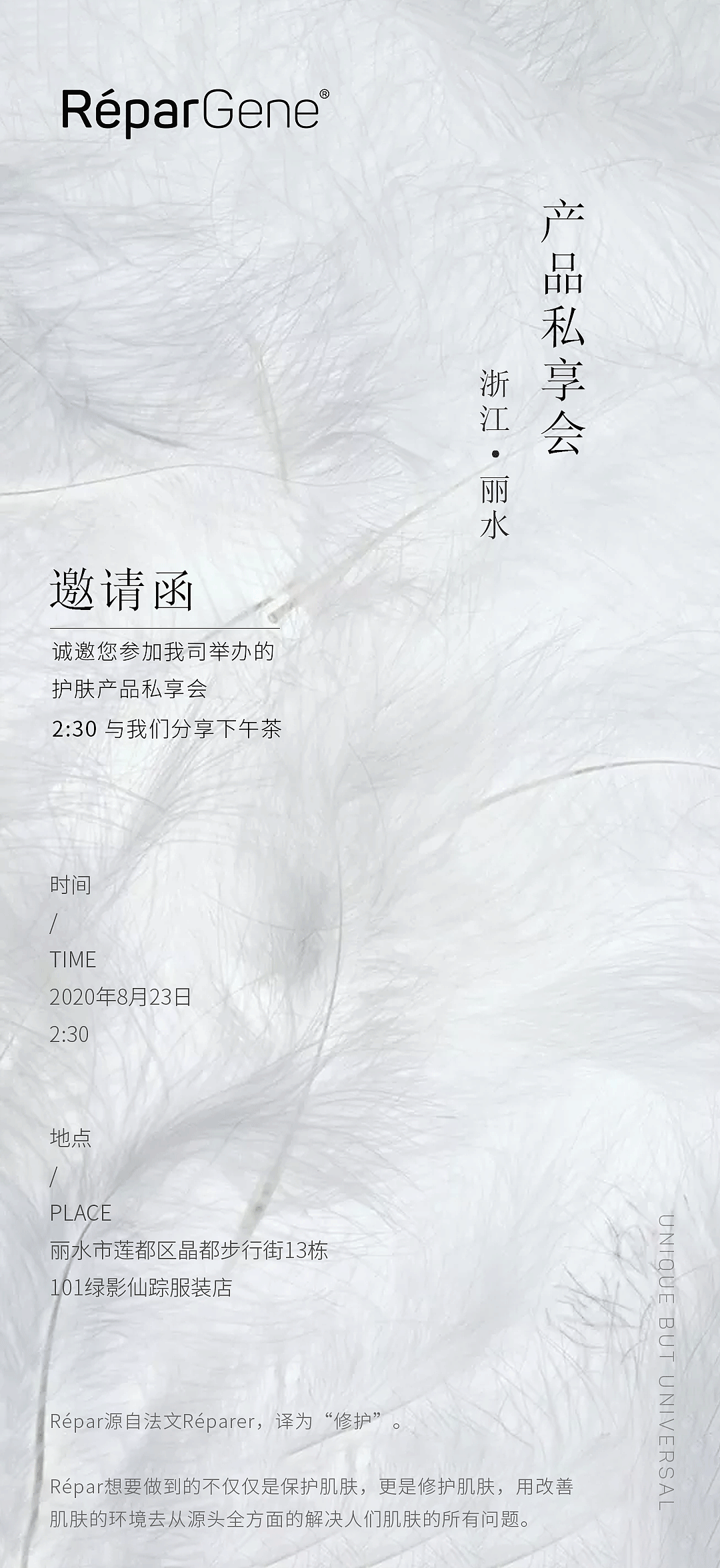 邀请函（图ZMjQxNzkwNzIw） - 宣传物料 - 站酷设计师夏末Li原创素材 - 站酷ZCOOL