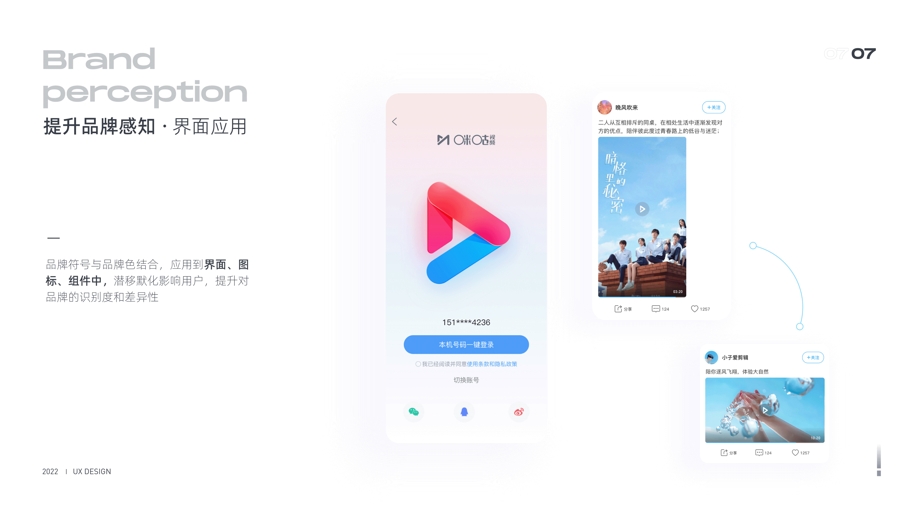 咪咕视频重设计（图ZMjg4ODY1MjQ4） - APP界面 - 站酷设计师TWTASF原创素材 - 站酷ZCOOL