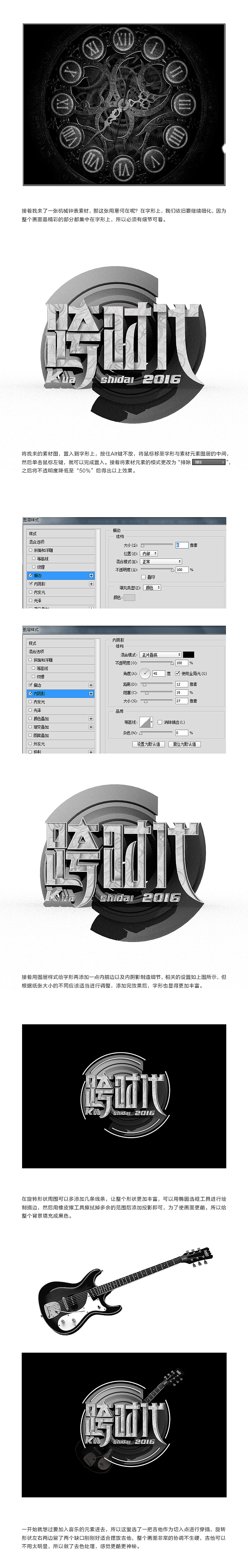 特效字体设计攻略2（图ZNTYzNzU2MzY=） - 字体/字形 - 站酷设计师Jansoon原创素材 - 站酷ZCOOL