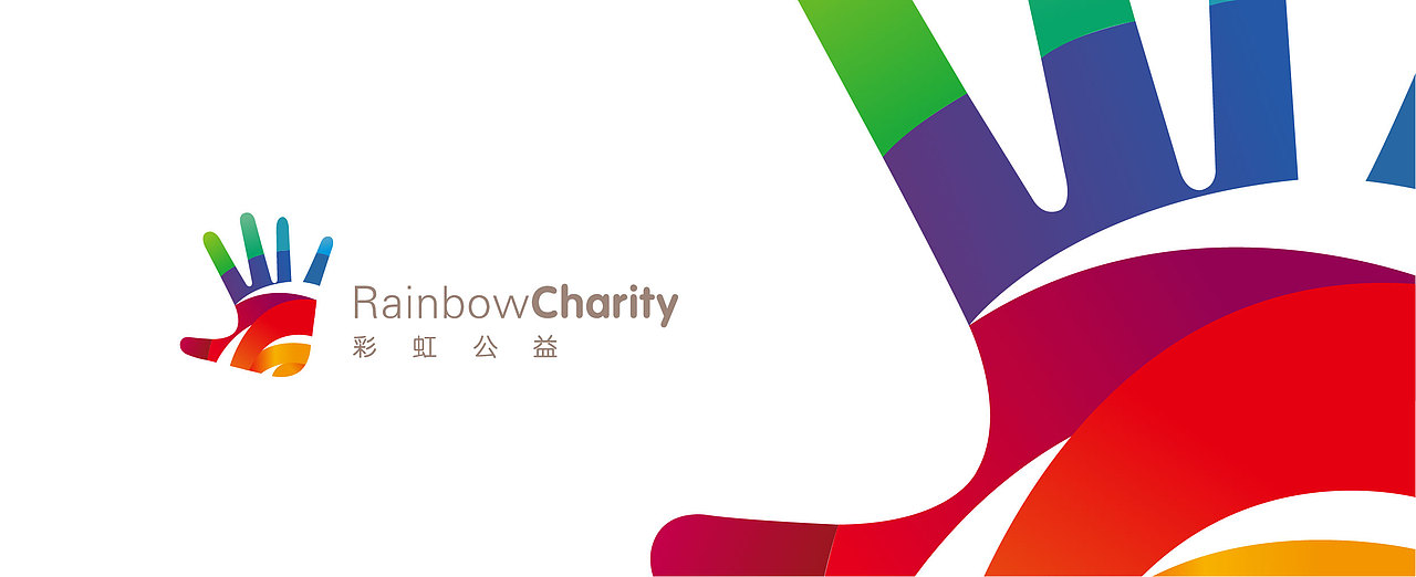 彩虹公益标识设计（图ZOTAzNDA3NjA=） - 品牌 - 站酷设计师浪野樱花原创素材 - 站酷ZCOOL