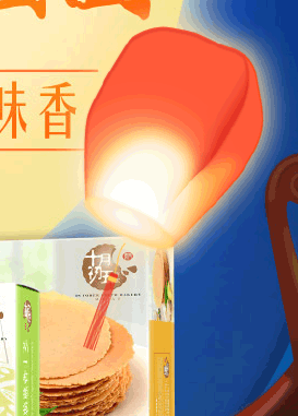 中秋节团圆电商页面设计（图ZOTE1MjM5MTY=） - 电商 - 站酷设计师Juhowe原创素材 - 站酷ZCOOL