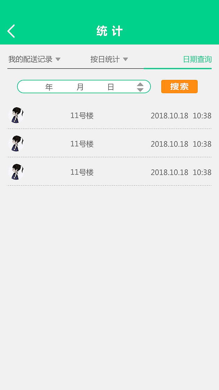 小哥欢乐送-骑手版