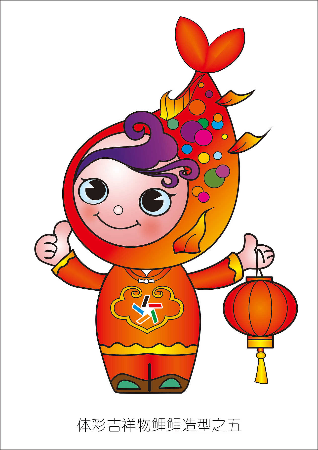 体彩吉祥物鲤鲤