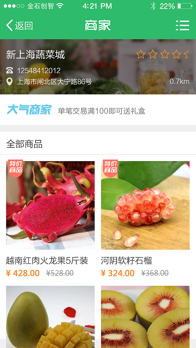 食材城（图ZMzUzNzgzMTI=） - APP界面 - 站酷设计师yolinns原创素材 - 站酷ZCOOL