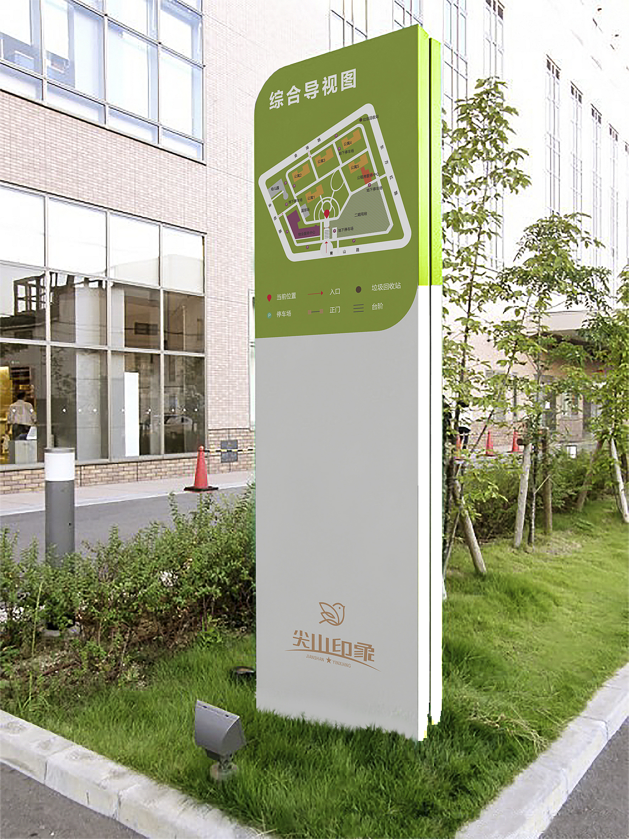 尖山印象导视设计