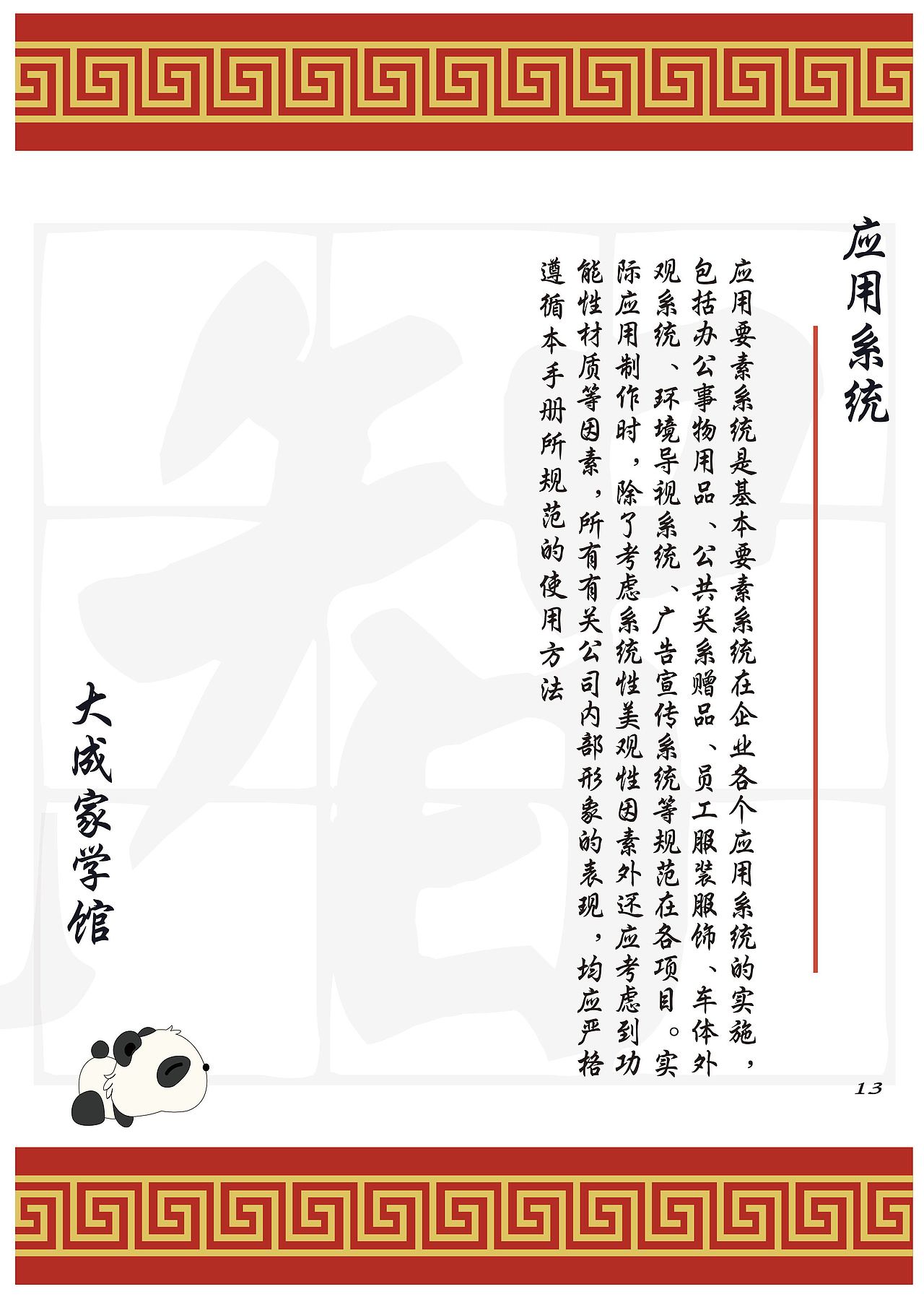 大成家学馆AI手册（图ZMTIwMzI5MDQ4） - 书籍/画册 - 站酷设计师白浪陶天原创素材 - 站酷ZCOOL