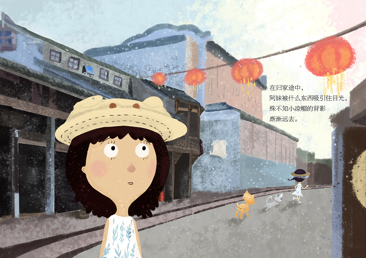 《小凉帽》插画绘本