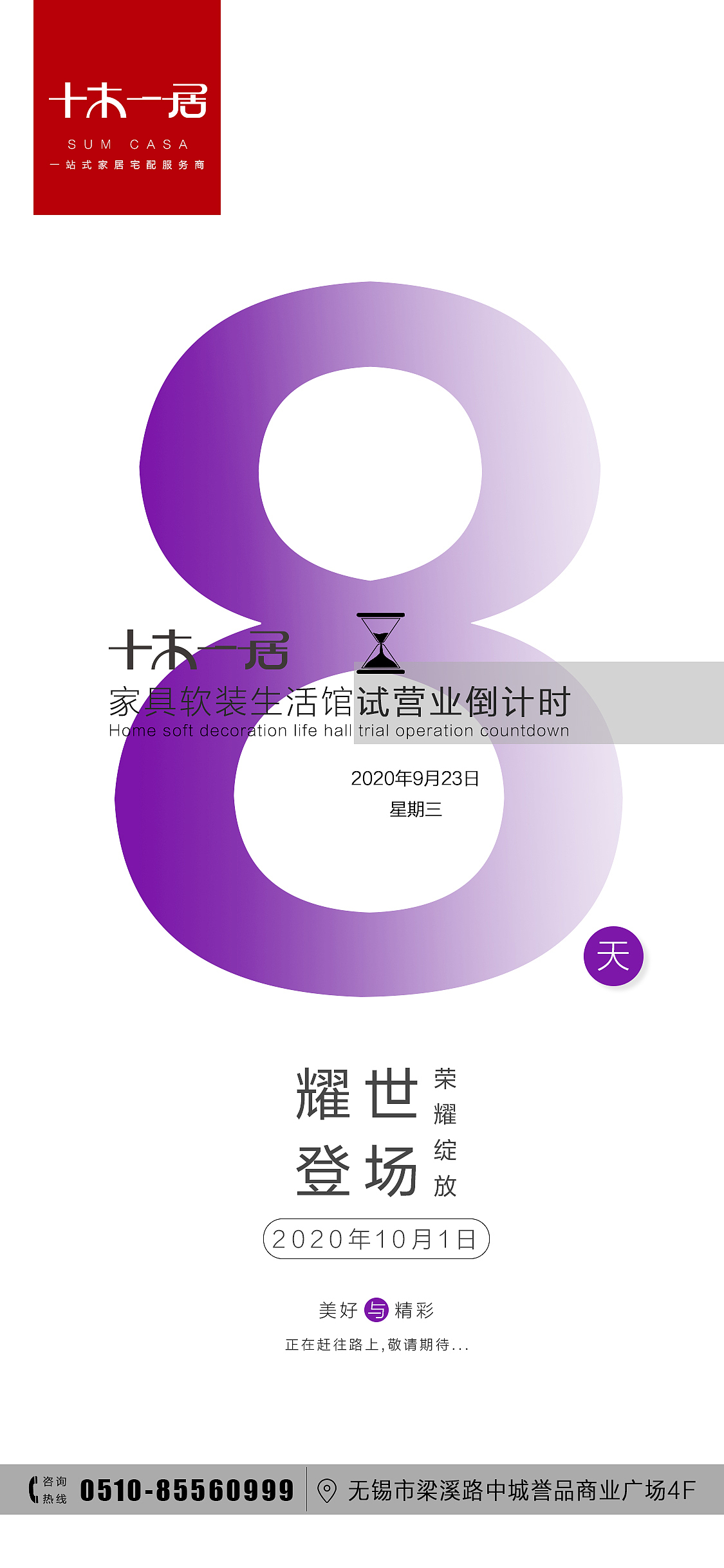 倒计时（图ZMjI1ODQ2MDIw） - 海报 - 站酷设计师一杯奶茶ll原创素材 - 站酷ZCOOL