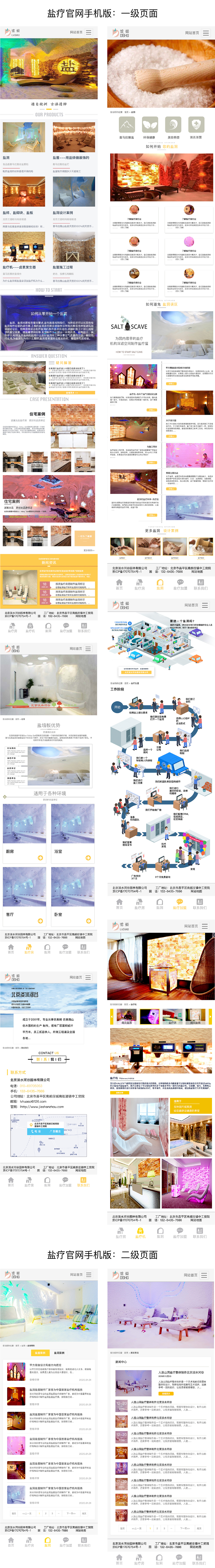 企业官网定制设计