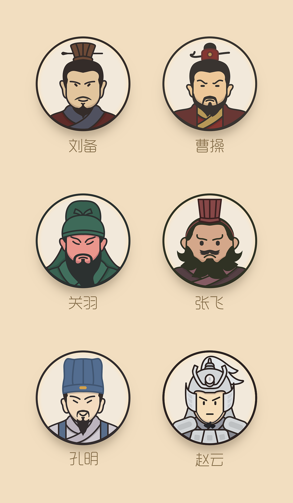 三国演义人物头像设计