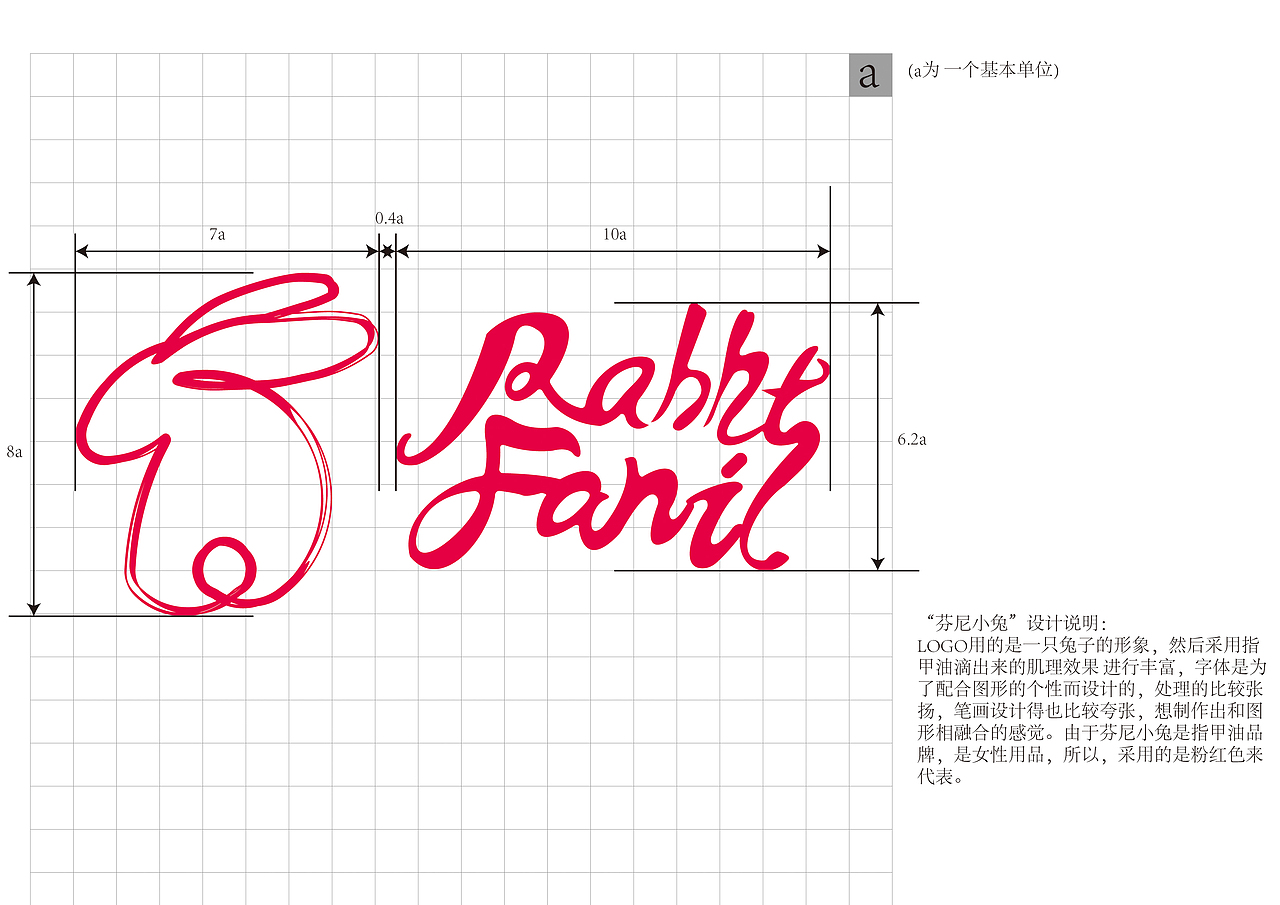 LOGO标准制图