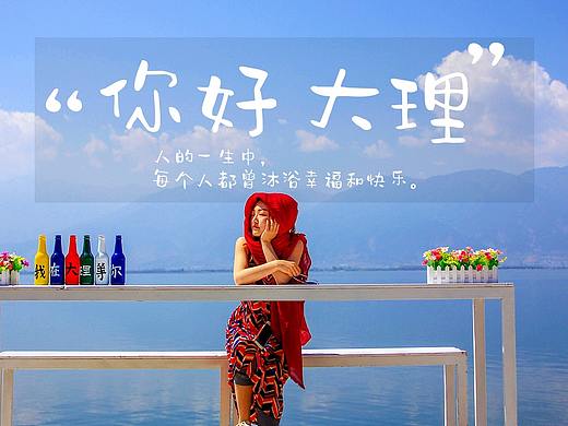 旅游专题页