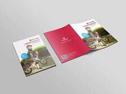 儿童滑步车画册